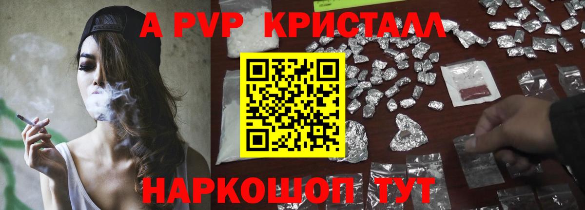 Мирный  Alpha-PVP СК КРИС  Вход с VPN 