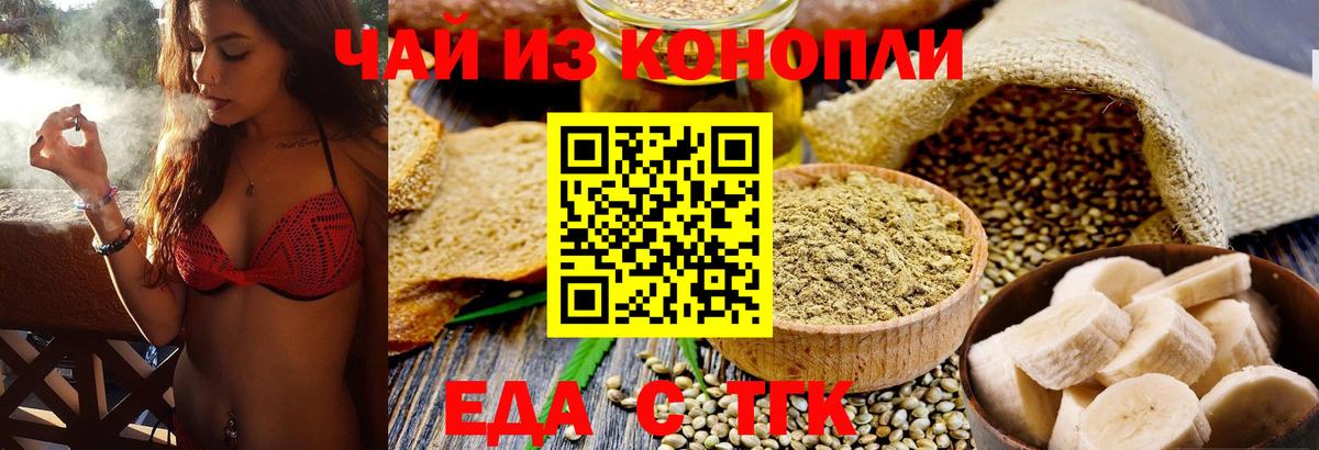 Cannafood конопля  Вход с VPN  Мирный 