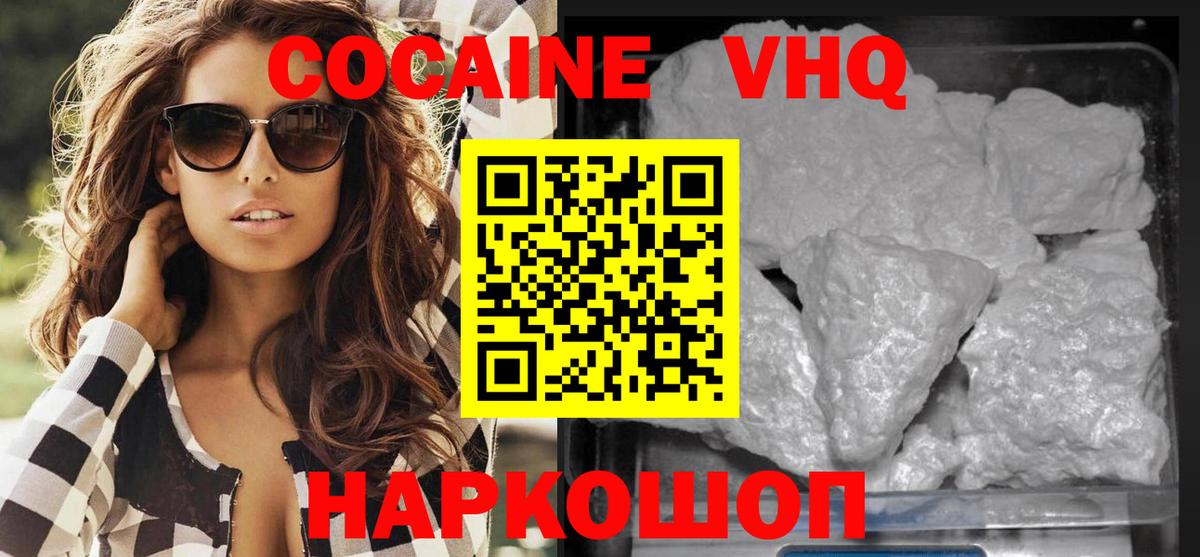 Cocaine 97%  Вход с VPN  Мирный  КОКАИН  COCAIN 99% 