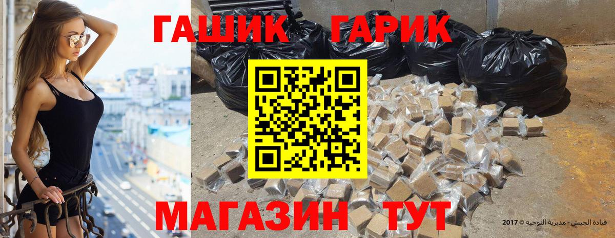 ГАШ гарик  ГАШИШ ice o lator  Вход с VPN  Мирный 