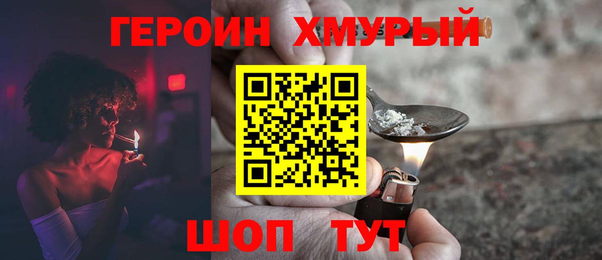 Мирный  Героин гречка  Вход с VPN 