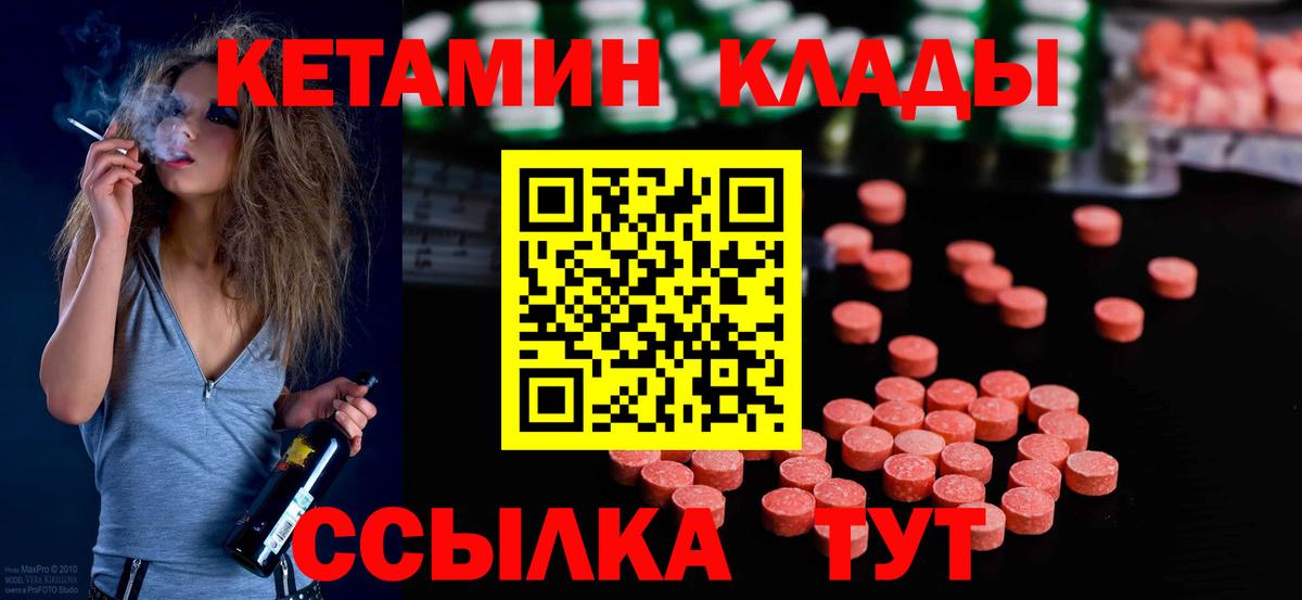 КЕТАМИН ketamine  Вход с VPN  нарко площадка Telegram  Мирный 