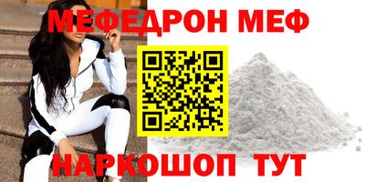 меф Бугуруслан
