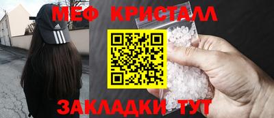 меф Бугуруслан