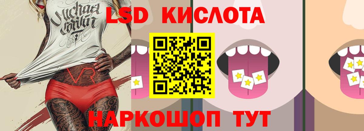 Мирный  ЛСД экстази ecstasy  LSD-25 экстази ecstasy  Вход с VPN 