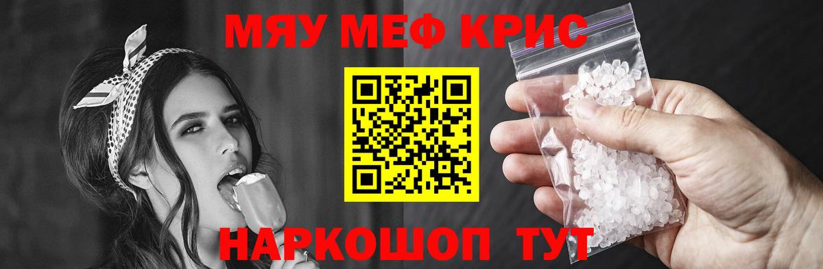 МЕФ мука Мирный