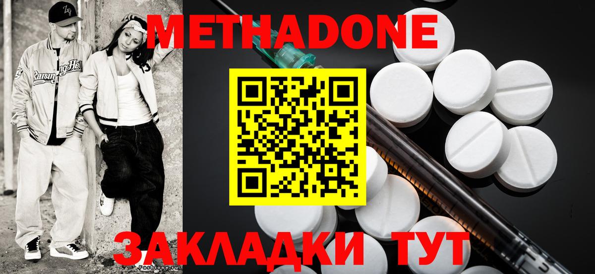 Метадон мёд  Вход с VPN  Мирный  МЕТАДОН methadone 