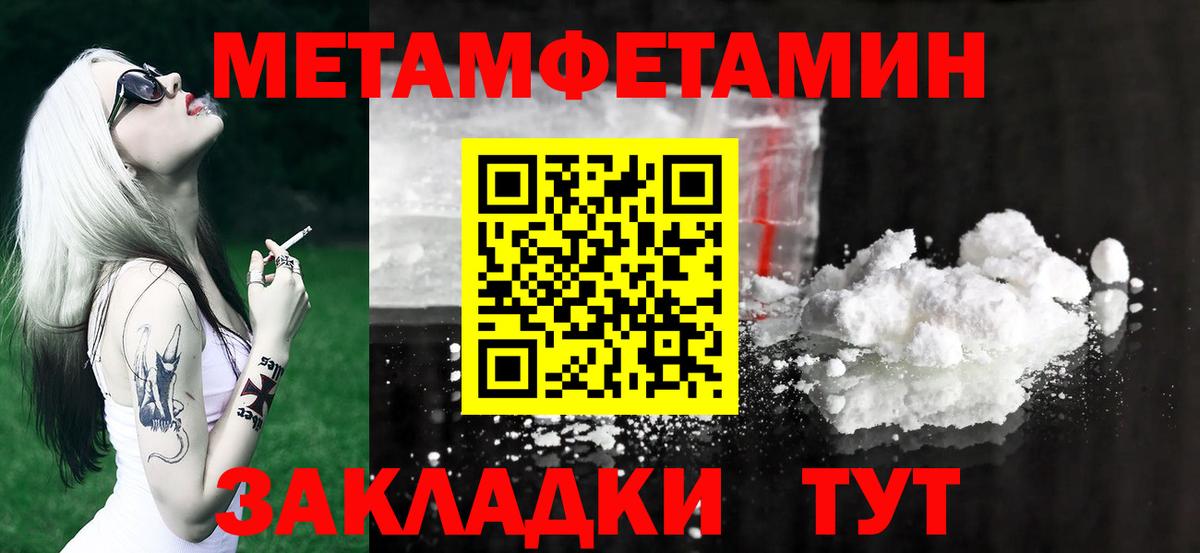 Метамфетамин Methamphetamine  Вход с VPN  Метамфетамин Methamphetamine  Мирный 