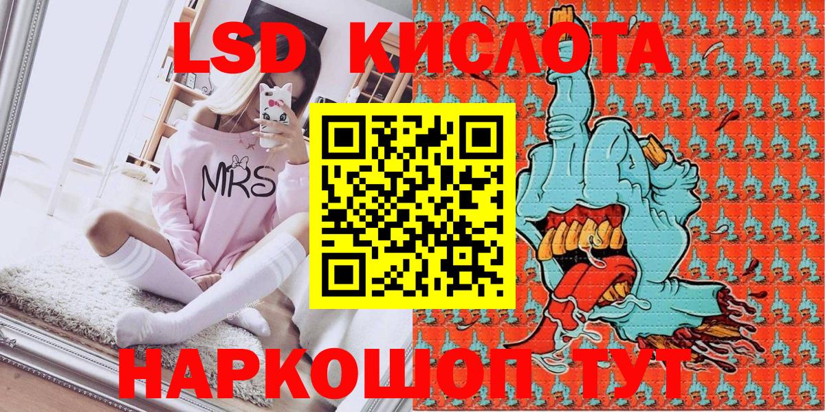 Марки NBOMe  Марки 25I-NBOMe 1,5мг  Вход с VPN  Мирный 