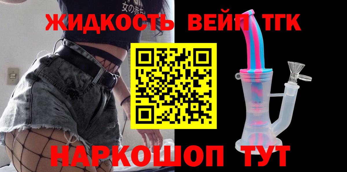 ТГК концентрат Мирный
